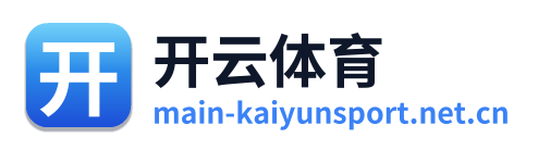 开云体育